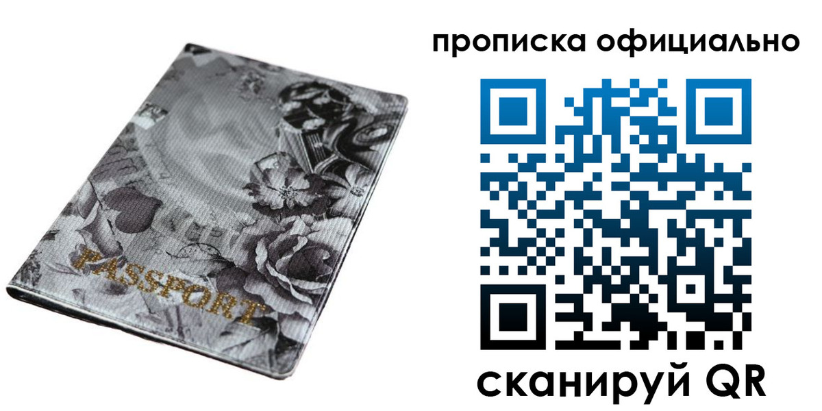 временная регистрация в квартире в Аткарске