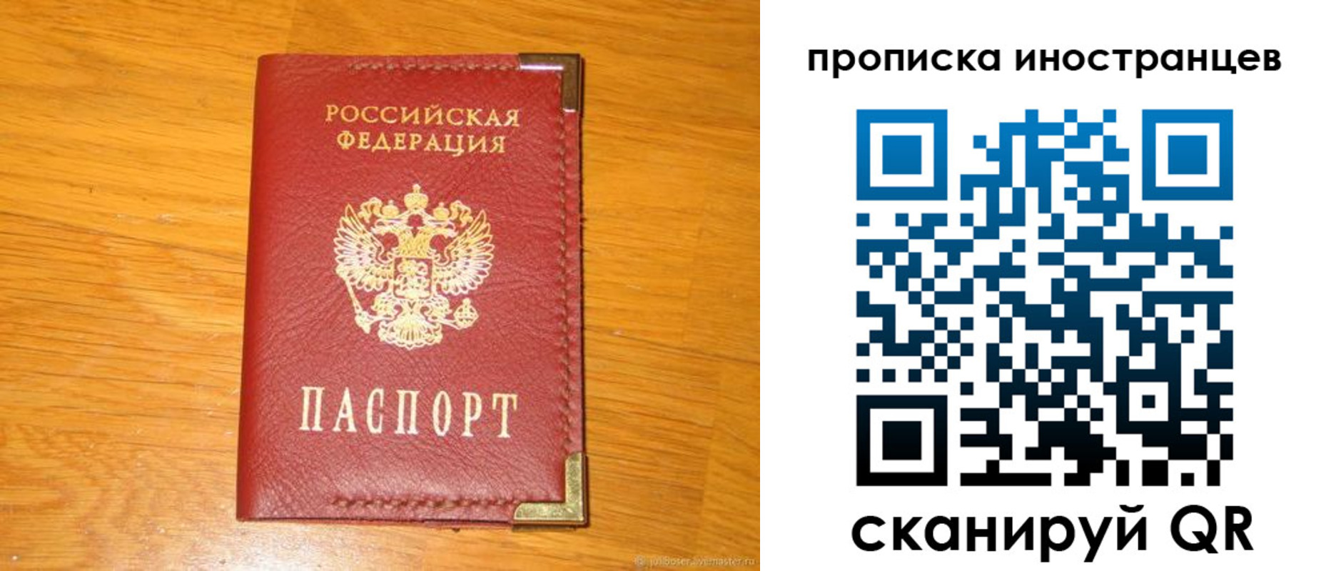 где прописаться в Аткарске